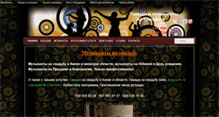 Desktop Screenshot of kievmusic.com.ua